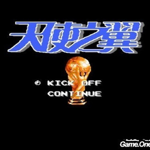 休内谢精一汇编五原文
