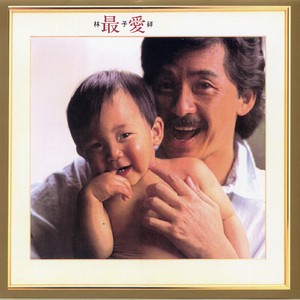 休内谢精一汇编五原文
