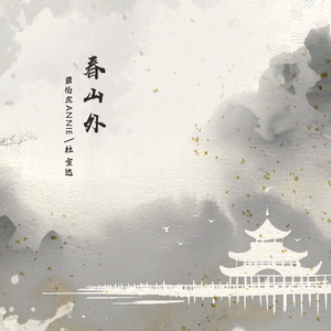 休内谢精一汇编五原文
