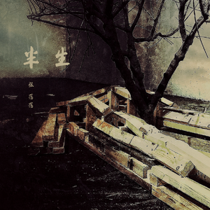 休内谢精一汇编五原文
